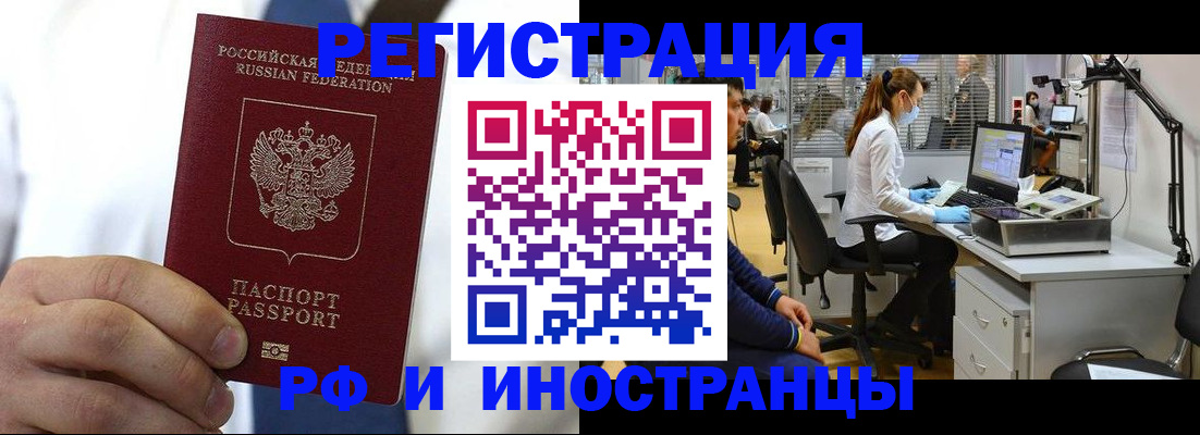 прописка штамп в Киренске