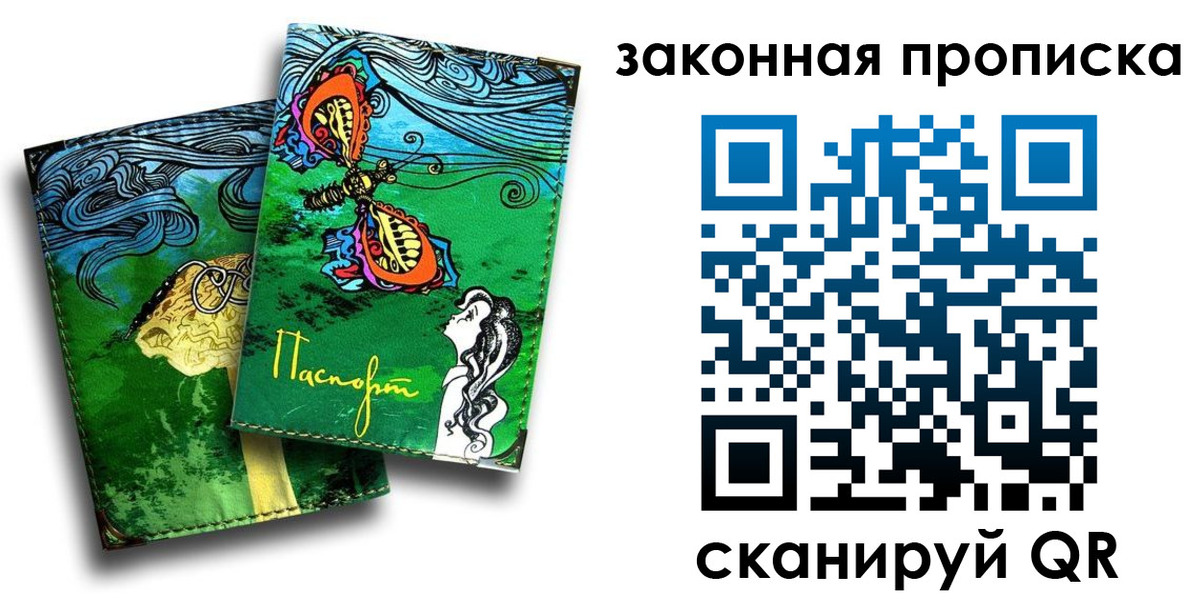 временная регистрация 2025 в Киренске