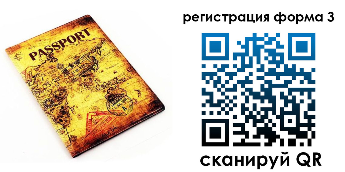 временная прописка в Киренске