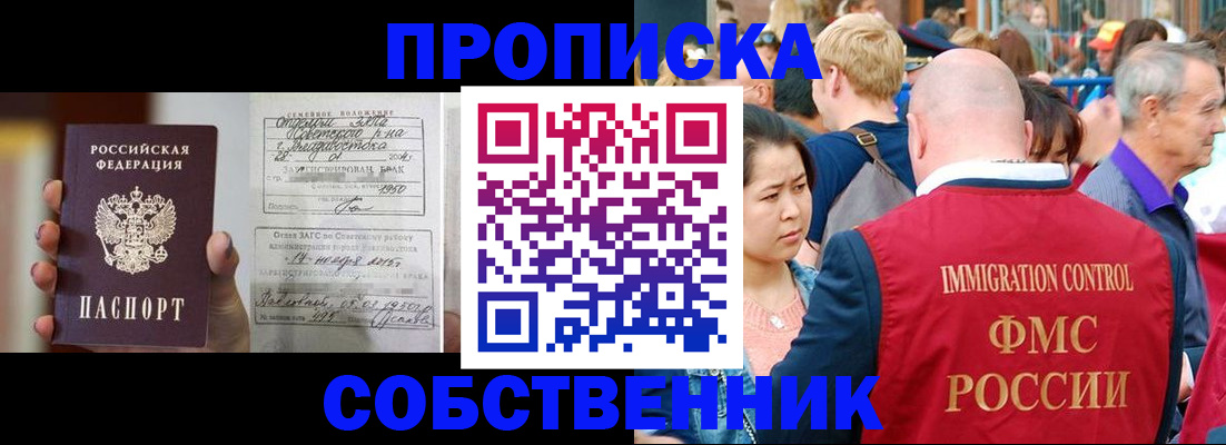 временная регистрация гарантия в Киренске
