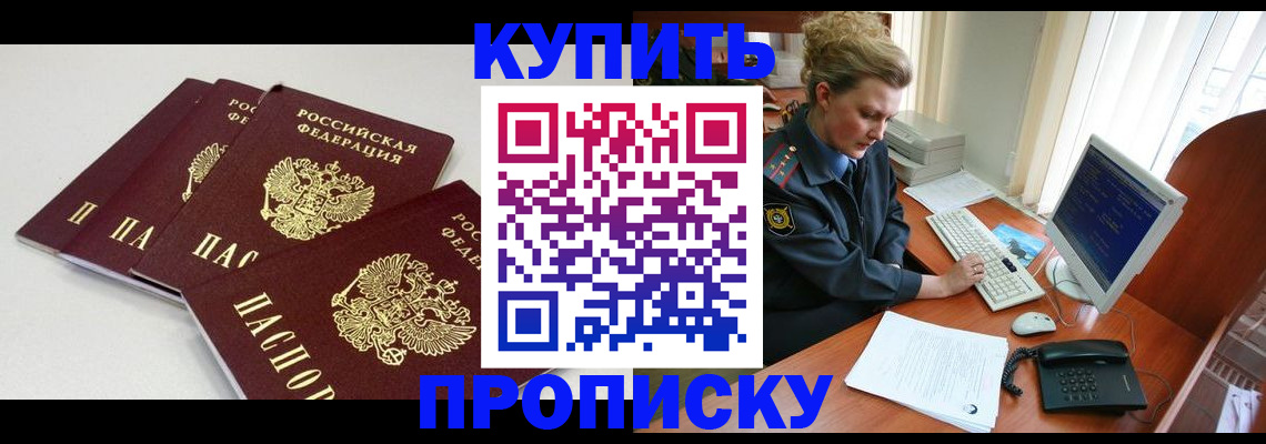 найти адрес прописки в Киренске