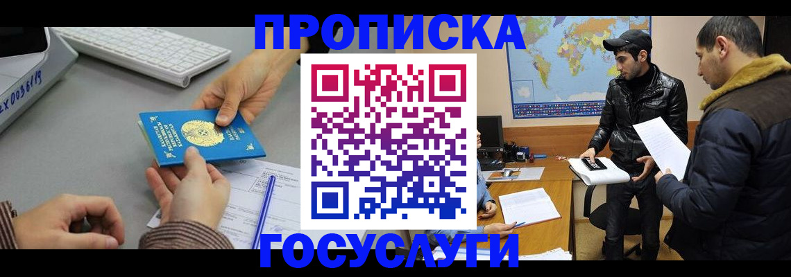 временная регистрация в Киренске