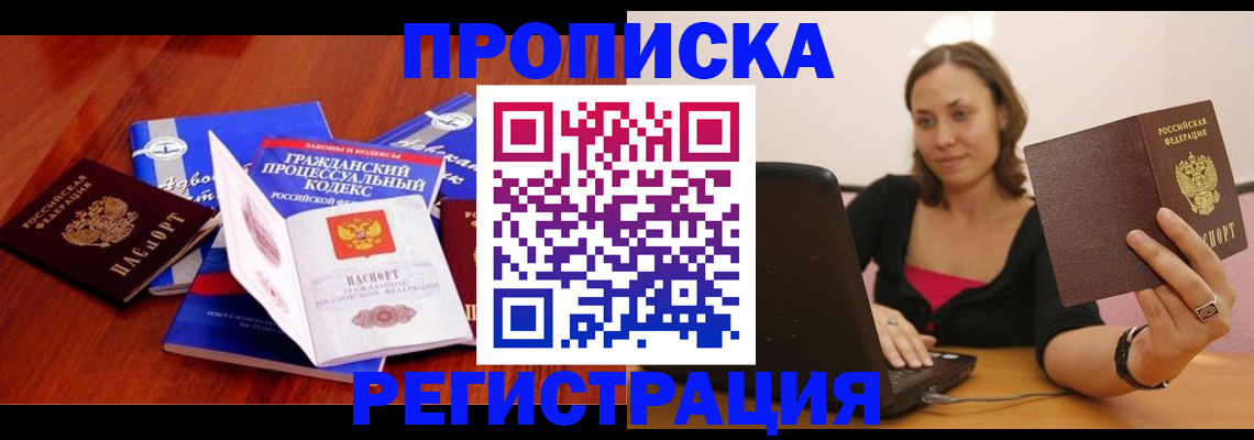 где прописаться в Киренске