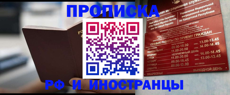 регистрация для дет. сада в Киренске