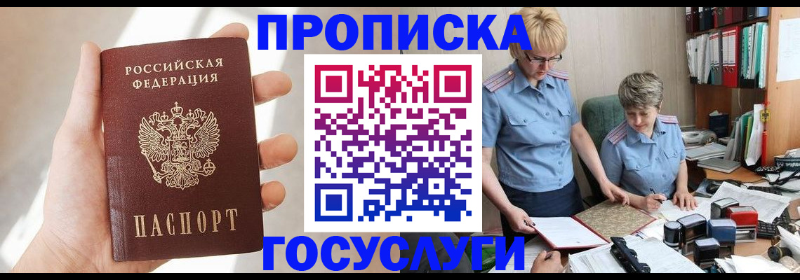 где прописаться в Киренске