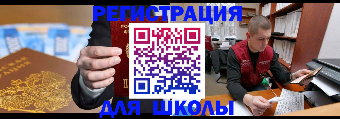 прописка в квартире в Киренске